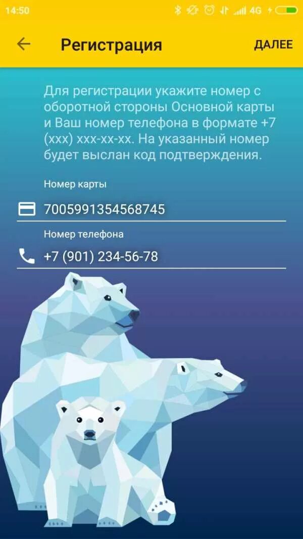 Роснефть семейная команда номер телефона. Карта Роснефть семейная команда. Карта Роснефть. Роснефть семейная карта лояльности. Семейная команда приложение.