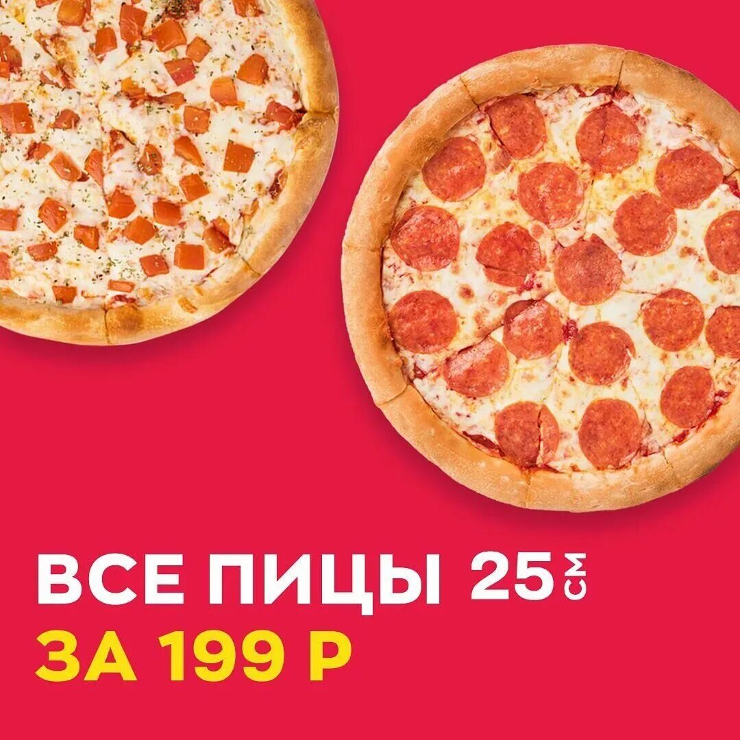 Суши мен. Акция две пиццы третья в подарок. Роллы фаворит. Суши мэн лянтор. Суши мен.