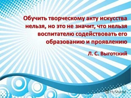 Творческий акт