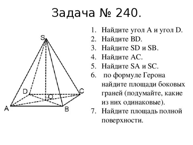 Пирамиды геометрия 10 класс. Формулы пирамиды геометрия 10 класс. Пирамида формулы 10 класс. Геометрия 10 класс тема пирамида. Кластер пирамида по геометрии 10 класс.