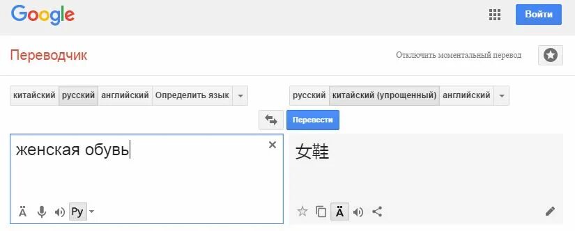 Включи китайско русский язык. Перевести с китайского на русский. Переводчик на китайский. Переводчик с русского на китайский. Переводчик с русского на китайский упрощенный.