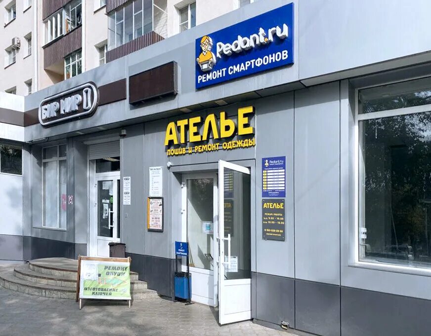 Сц педант. Воронеж, ул. Плехановская 53 воронеж на карте. Сервисный центр воронеж телефон. Сервис центр самсунг.