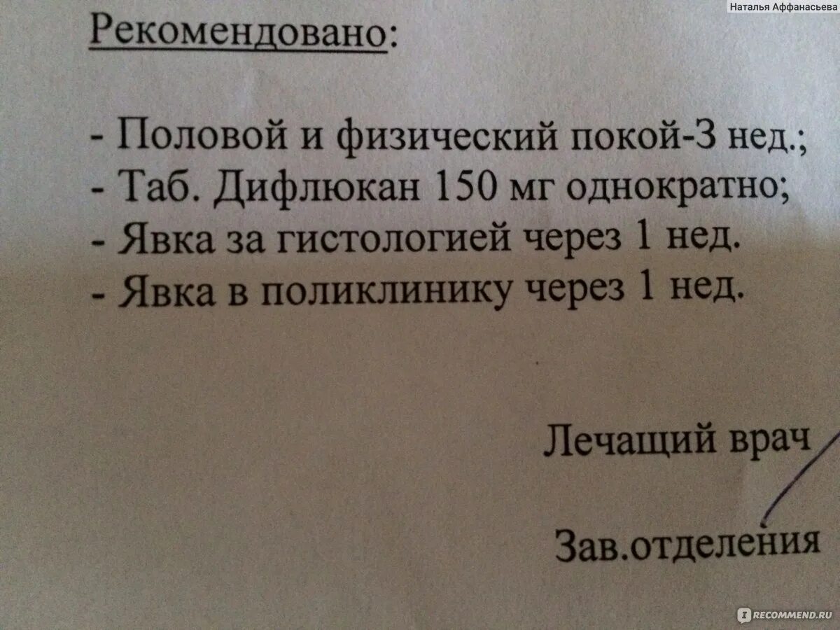 Восстановление после выскабливания. Свечи после выскабливания. Направление на чистку при замершей беременности. Выскабливание при беременности. Выскабливание при замершей.