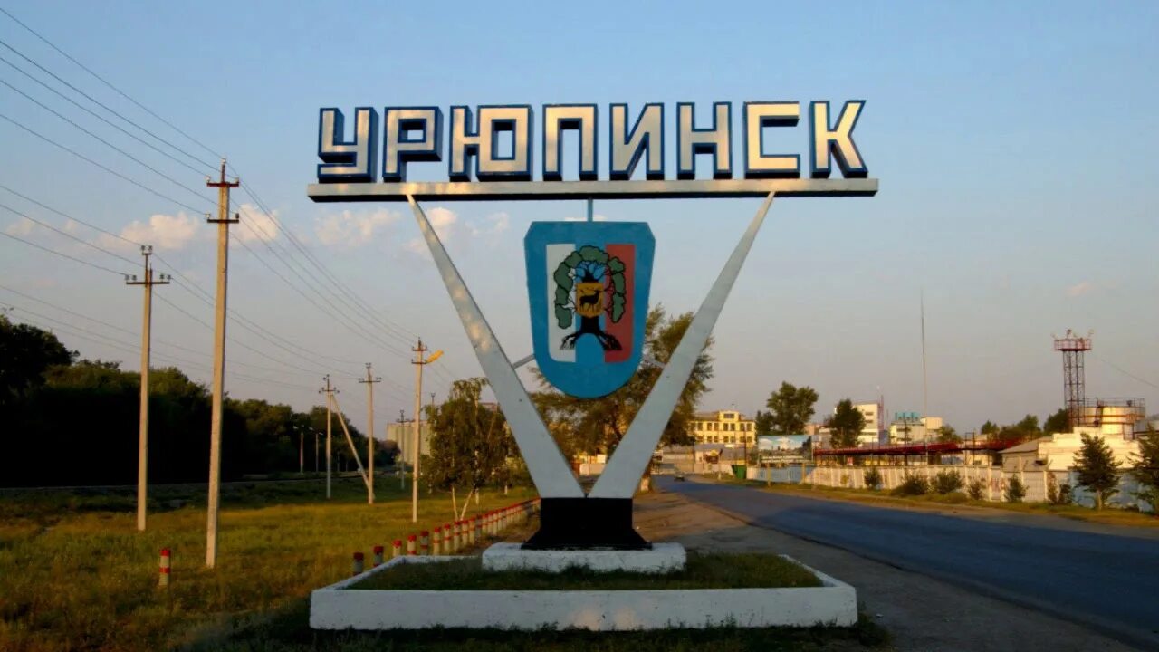 Усть-медведицкая станица серафимович. Волгоградская область название городов. Волгоградская область название городов. Серафимович волгоградская область. Река дон серафимович.
