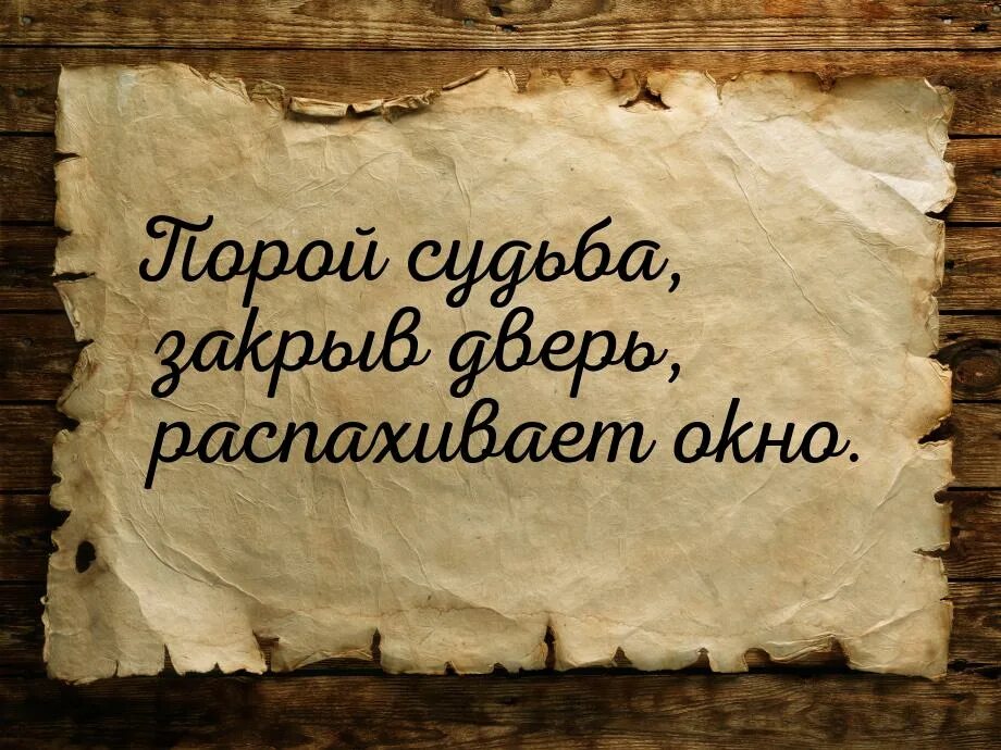 Парень у закрытой двери. Закрывается одна дверь открывается. Закрытая дверь цитаты. Судьба закрыла двери. Судьба закрыла двери.
