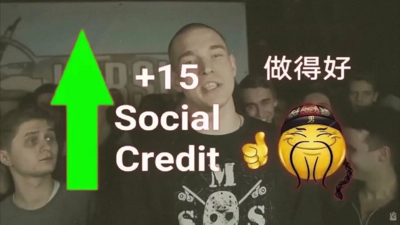 Society 15. Social credit. +15 Социал кредит. 15 Социал кредит Мем. +15 Social credit Украина.