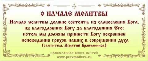 Как благодарите святых. Как благодарите святых