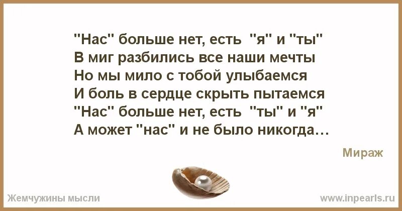 Кудин ты больше не придешь. Нас больше нет. Больше нет нас больше нет. Нас больше нет картинки. Нет больше нас с тобой.