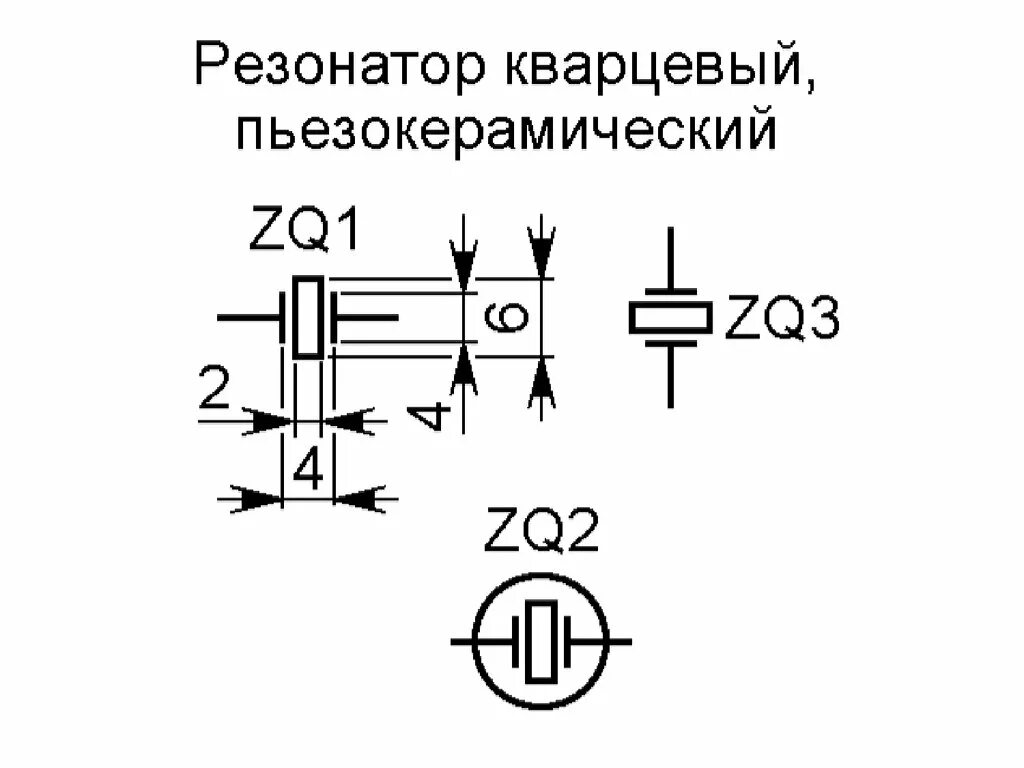 Типы резонаторов. Кварцевый резонатор Уго. Обозначение кварцевого резонатора на схеме ГОСТ. Кварцевый резонатор обозначение на схеме. Кварцевый резонатор на схеме принципиальной.