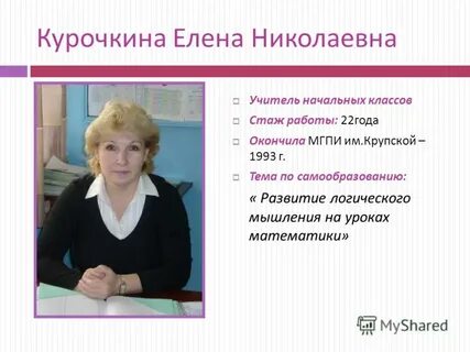 Учитель начальных классов жилье