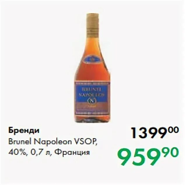 Шерри бренди шаламов. Бренди брюнель. Бренди брюнель. Бренди брюнель. Кизлярский бренди 0,5 кизлярский марочный.