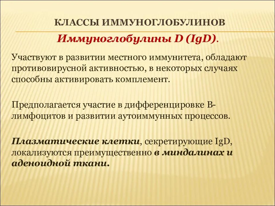 Местный иммунитет на поверхности слизистых оболочек обусловлен. Факторы иммунной защиты полости рта. Специфические факторы иммунитета полости рта. Иммунитет при иммунных заболеваниях. Факторы врожденного и адаптивного иммунитета полости рта.