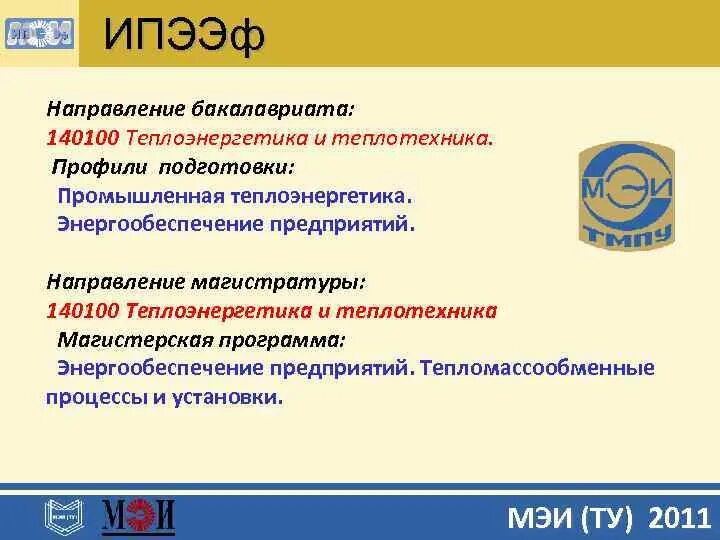 Теплоэнергетик профессия. Профиль теплоэнергетик и теплотехника. Теплоэнергетика и теплотехника. Теплоэнергетика (журнал). Теплотехника и теплоэнергетика профессии.