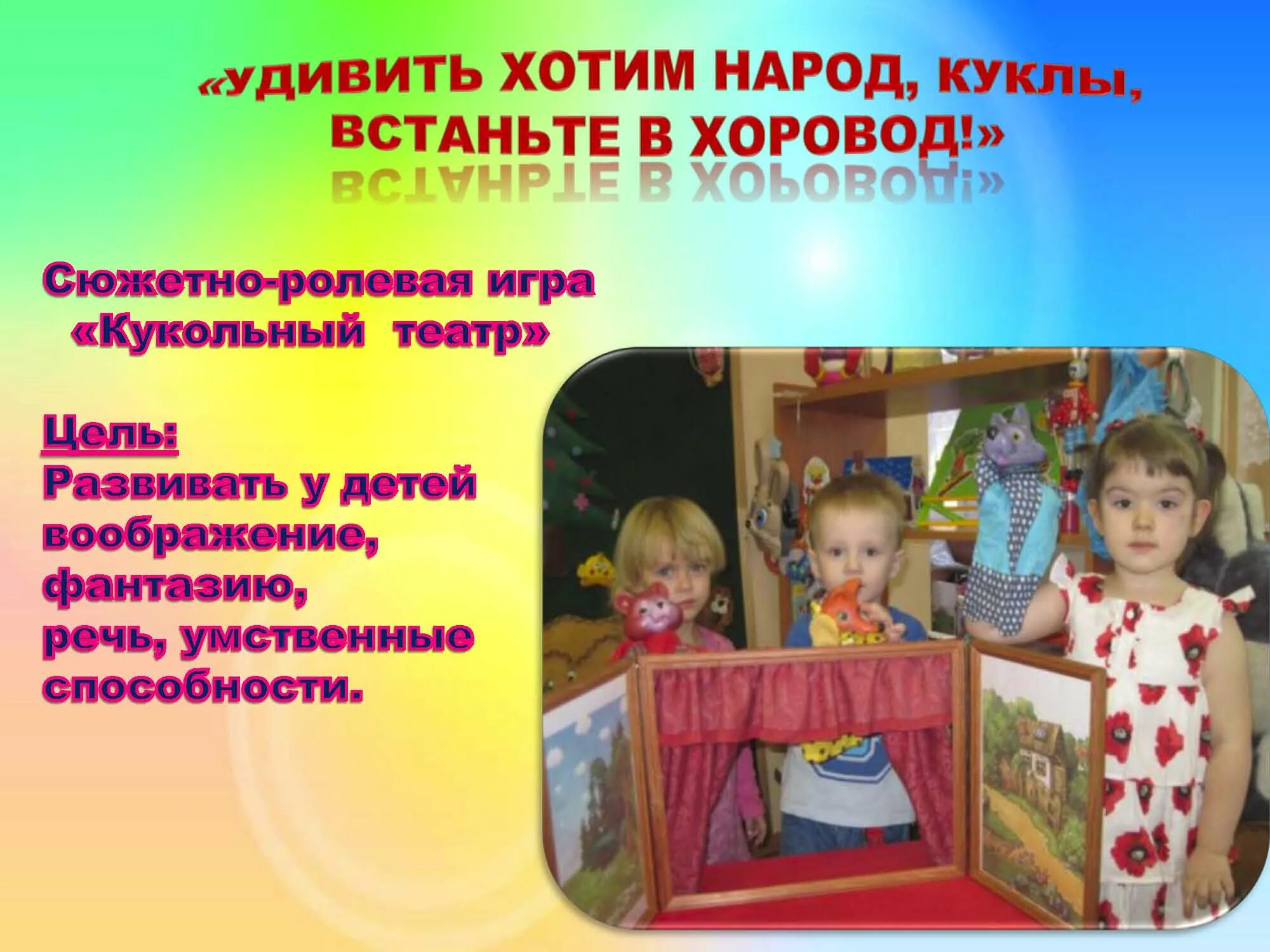 дети и театр в доу. сюжетно-ролевая игра магазин в средней группе. музыкально сюжетно ролевые игры. сюжетно ролевая игра магазин. роль сюжетно-ролевой игры.