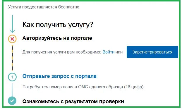 Омс через мос ру. Как восстановить полис ОМС при утере через госуслуги. Восстановить полис ОМС через госуслуги. Номер полиса через госуслуги. Как изменить полис в госуслугах.