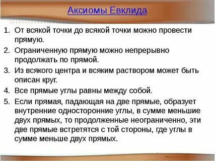 Аксиома качества