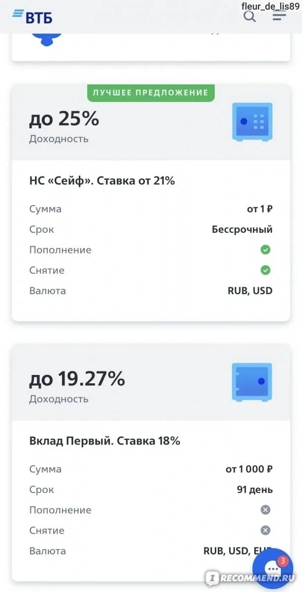 Втб счет сейф условия на сегодня