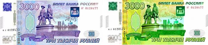 3 руб купюрой. 3 Тысячи рублей купюра. Банкнота 3000 рублей. Новая купюра 3000. 3000 Рублей одной купюрой.