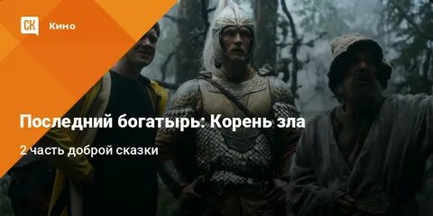 Последний богатырь экскурсия по белогорью