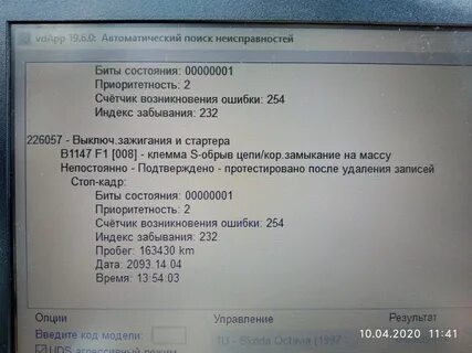 Ошибки шкоды октавии