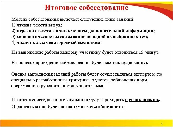 Как вставлять цитату в устном собеседовании правильно. Собеседование текст. Итоговое собеседование. Итоговое собеседование текст. План описания картинки итоговое собеседование.