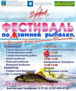 Рыбная 23