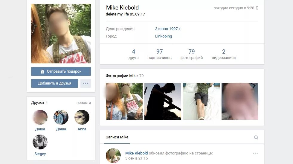 Начать жизнь заново прикол. Mike klebold вк ивантеевка. Life360. Delete life. Delete life.