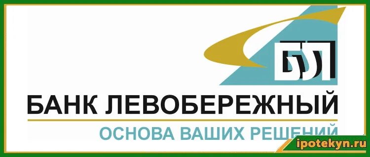 Банк Левобережный. Левобережный логотип. Значок Левобережный банк. Сайт банка Левобережный. Левобережный горячая линия телефон