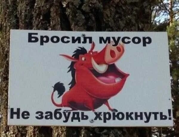 Евангелие от собаки хаски. Не мусорьте на улице. Черчилль курил ленин не курил. Вокруг кинуть. Вокруг кинуть.