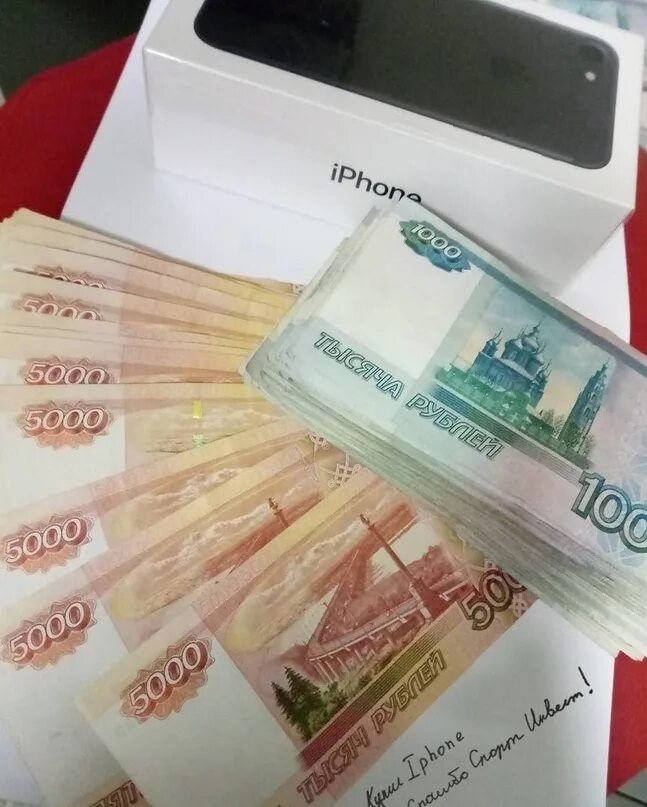 Кредит 6 000 000 рублей. Деньги на столе. Айфон и деньги. Деньги на телефон. Много пачек денег.