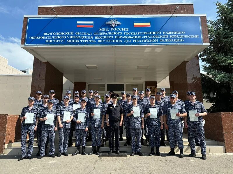 Уво внг по красноярскому краю. Волгодонск ВНГ часть. ФГКУ УВО ВНГ России по Ростовской области. ФГКУ УВО Адыгея. Специальности в Волгодонском филиале МВД России.