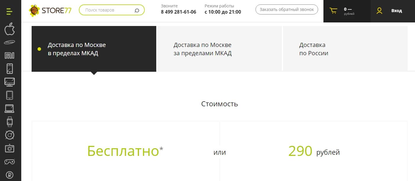 Промокод стор77. Промокод store77 июль 2022. Store77 интернет магазин промокод. Стор 77.