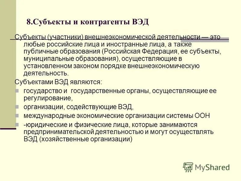 Вэд что это такое. Вэд что это такое
