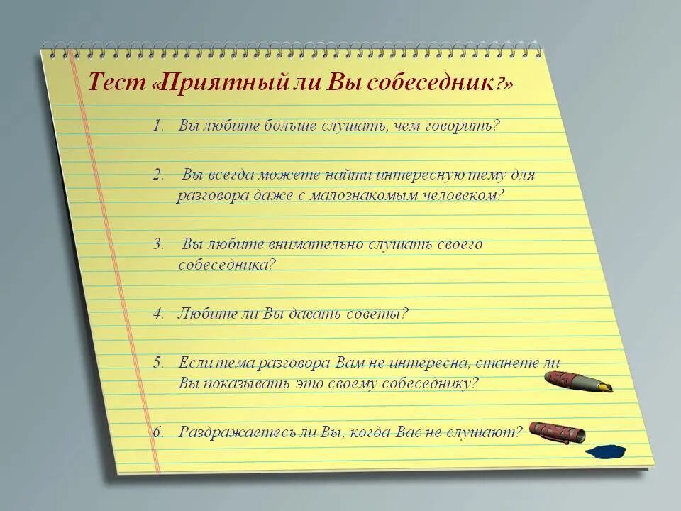 Как общаться чтобы быть интересным. Как общаться чтобы быть интересным