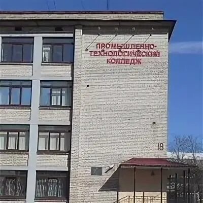 спб гб поу промышленно-технологический колледж имени н. промышленно технологический колледж им н и путилова. мичуринск. спб гб поу. промышленно технологический колледж им н и путилова.