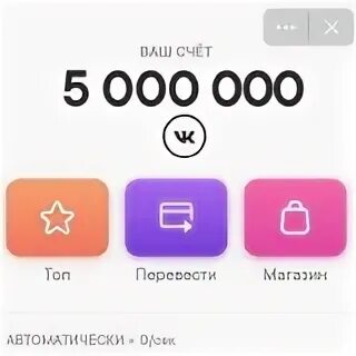 1000000 нот коинов в рублях. Скрин большого количества ВК коин. Ton Coin ВКОНТАКТЕ. Фото ВК коины 300 миллионов. Vkcoin цена в рублях 2023.