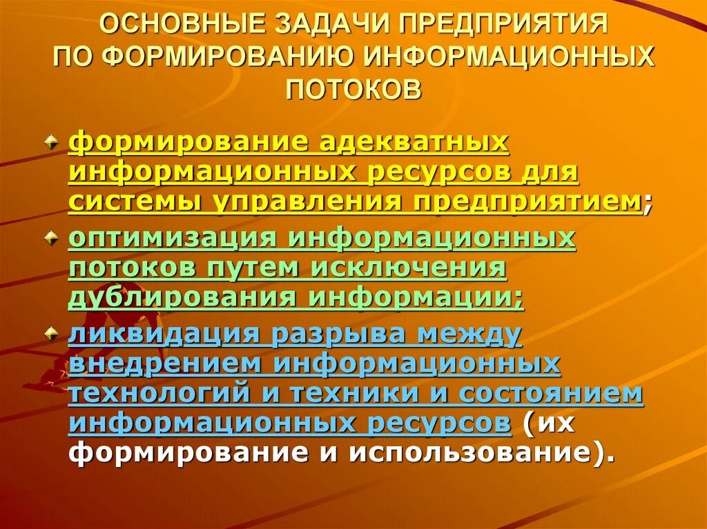 Задачи предприятия. Основная задача предприятия. Основные задачи предприятия. Основные задачи организации. Уставные задачи организации