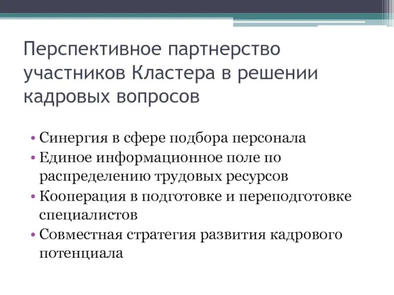 Социальное управление это ответ. Элементы социальной системы управления. Система социального управления. Структура системы социального управления. Механизм социального управления.