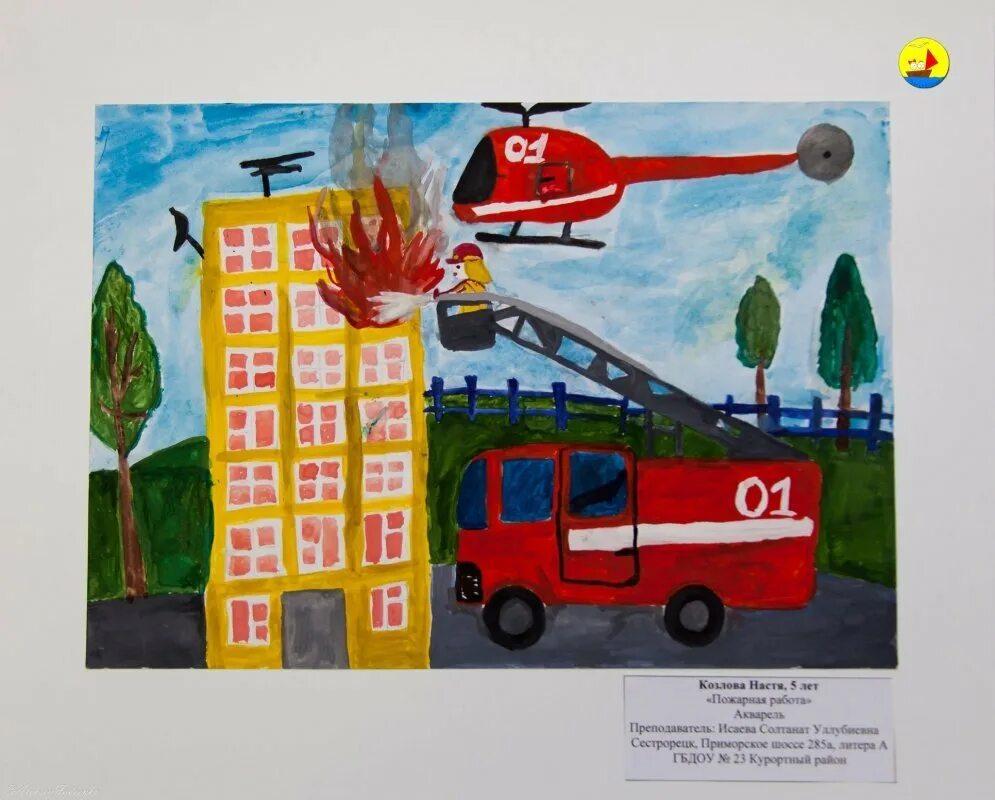 Пожарный рисунок. Рисунок пожарная безопасность. Рисунок на пожарную тему. Пожарная бехопасностьрисунок.