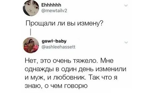 Измены женщин своим мужчинам