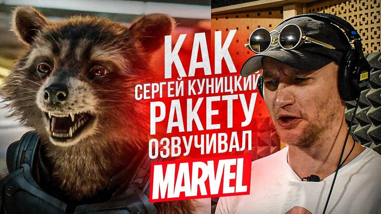 Кто озвучивает ракету в стражах. Озвучивал енота ракету. Брэдли Купер енот ракета.