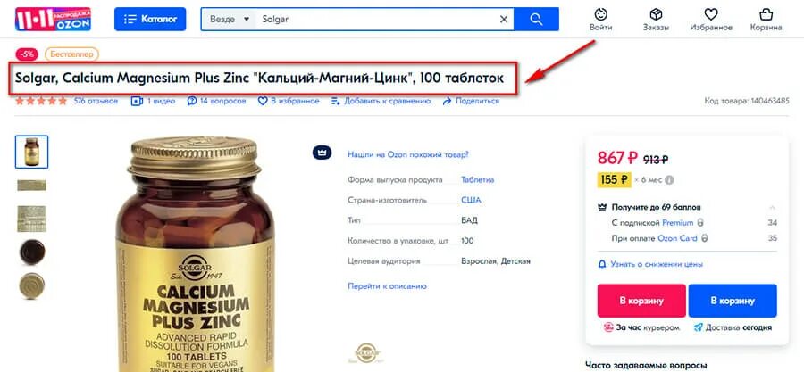 Налог самозанятого на озон. Селлеры Озон. Как торговать на Озон. Как начать торговать на Озоне. Договор оферты Озон селлер.