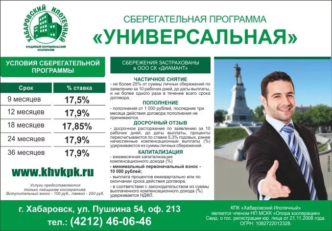 Финансовые ресурсы потребительского кооператива. Реклама кредитных кооперативов. Кооператив сберегательный кредитный. Логотип кпк. Кпк "саратовский сберегательный".