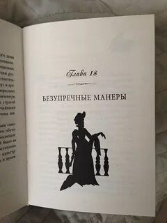 Муравьева как воспитывали дворянина
