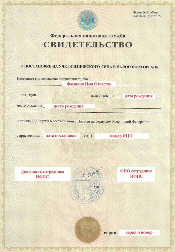 Как выглядит лист инн Город ростов на дону инн: найдено 87 изображений