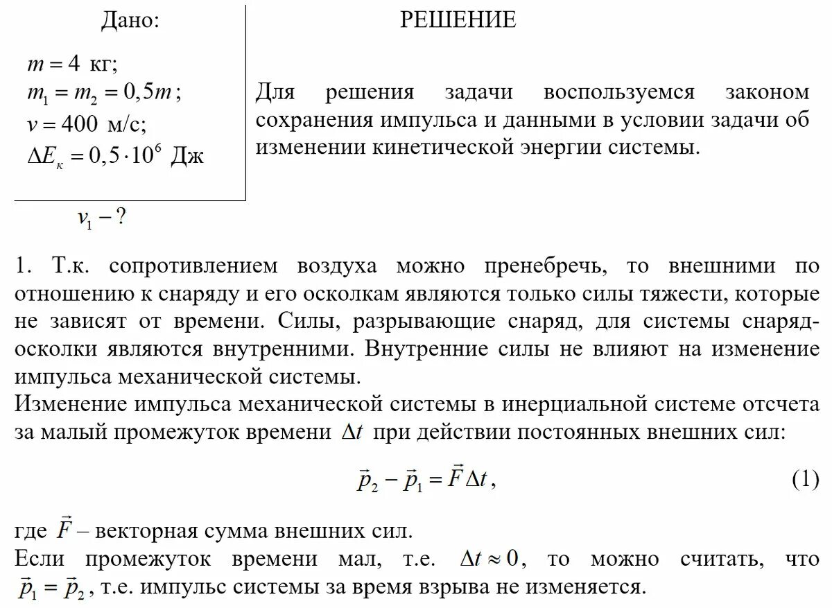 Экзамен физика время. 30 Задачи по физике ЕГЭ. ЕГЭ по физике задание 30. Задания по ЕГЭ по физике 2022. Решение задачи 30 ЕГЭ по физике.