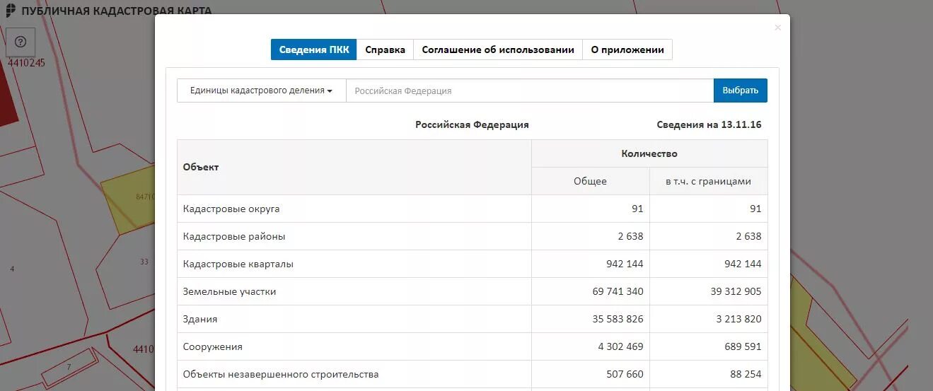 Публичная кадастровая карта. Номера кадастровых округов. Публичная кадастровая карта Российской Федерации. Кадастровая карта Росреестра.