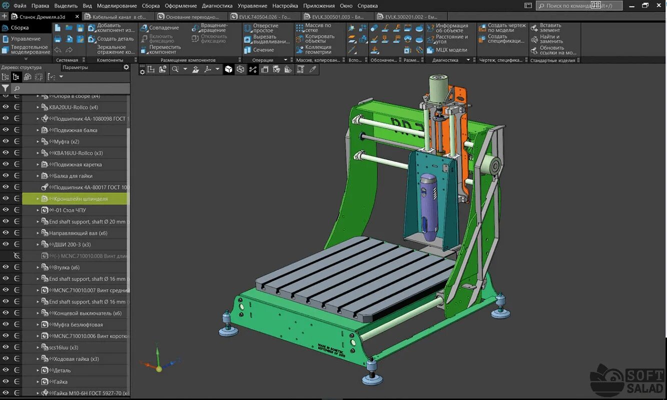 Сборки виду 2. Компас-3d v20. Система трехмерного моделирования компас 3d. АСКОН компас 3д в22. Компас 3д v20 обечайка.