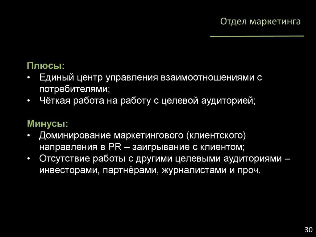 Плюсы и минусы сетевого маркетинга. Маркетинг плюсы. Маркетинг плюсы. Плюсы и минусы сетевого бизнеса. Плюсы и минусы маркетинга.