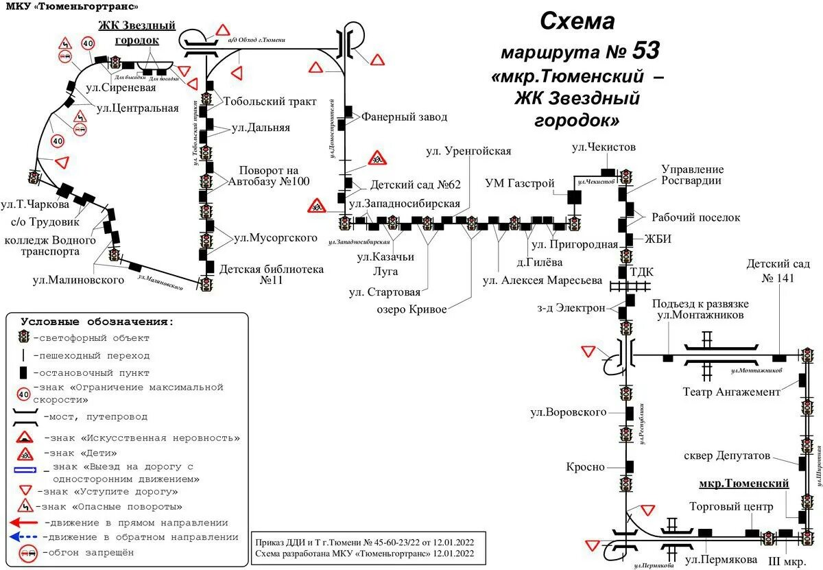 Маршрут 53 автобуса Тюмень. Маршрут 45 маршрутки Тюмень. Схема автобусных маршрутов Тюмень. Маршрут 83 маршрутки Тюмень.